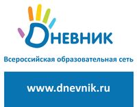 Всероссийская образовательная сеть